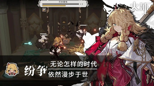 火环手游图1