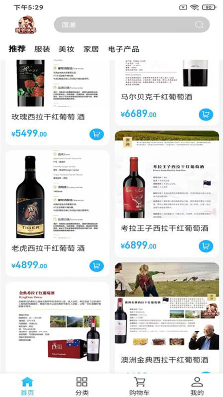 醇邻星球app图4