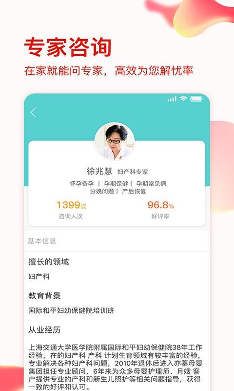 亦蓁家app图1