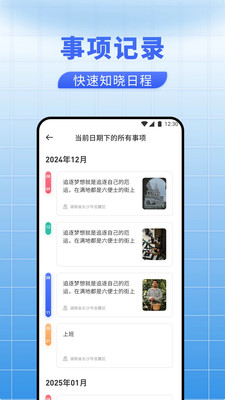 趣帮忙记app图1