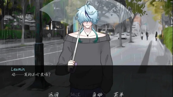雨中的执念图1