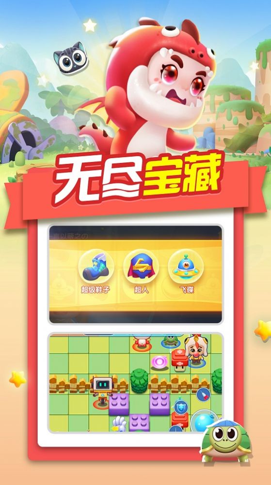 泡泡学院游戏图2