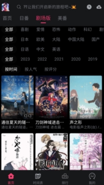 南瓜影视大全旧版图3