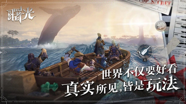 荒原曙光官方版图2