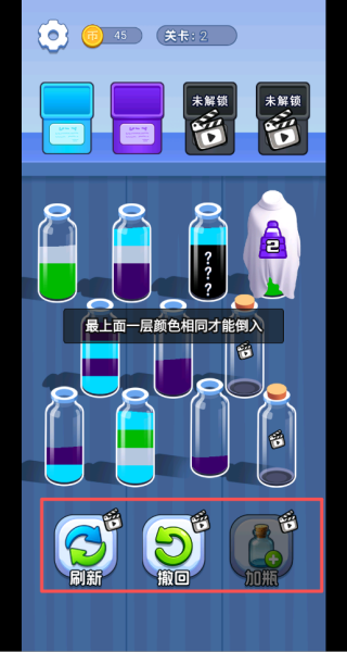 倒水解压排序游戏图3