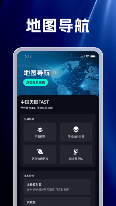 智能悠行导航安卓版图4