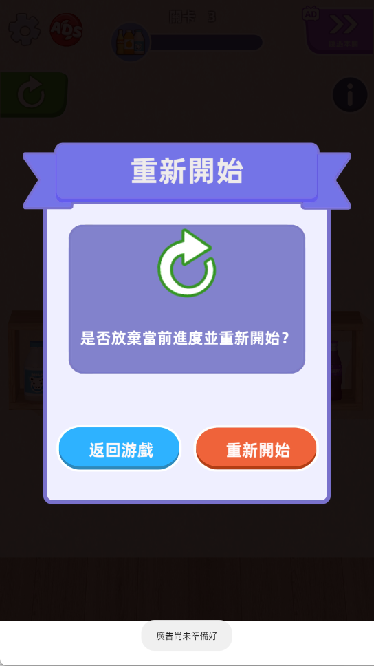 货物整理行动游戏图1