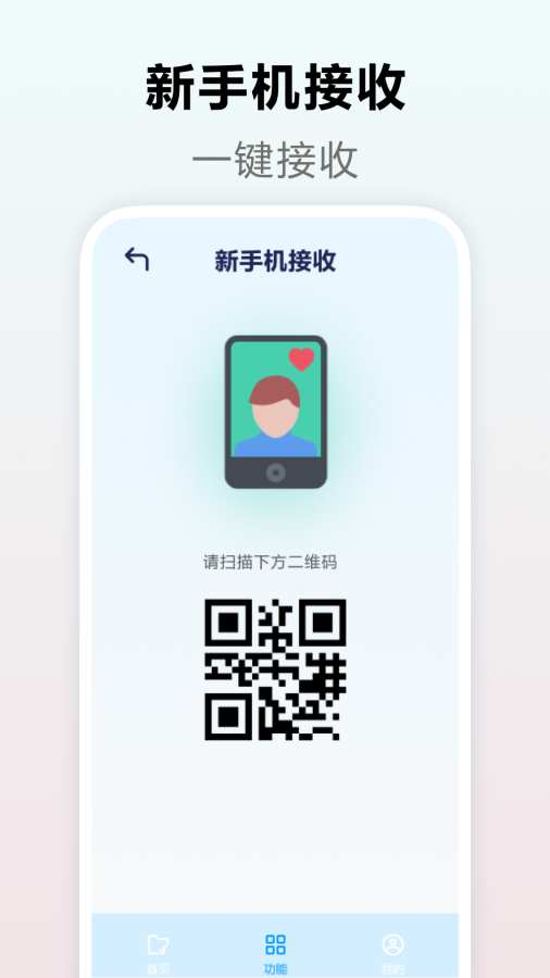 比特精灵app图3