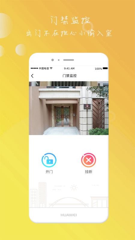 亿享社区软件图2