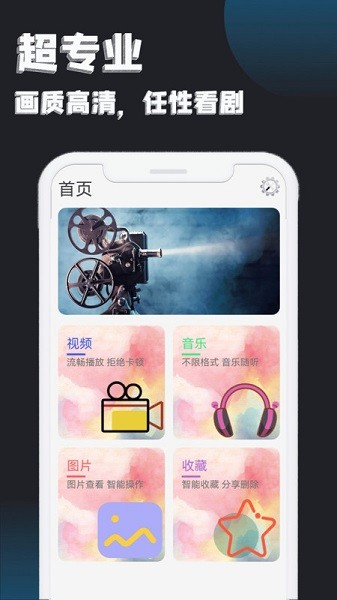 手机视频播放器app图3