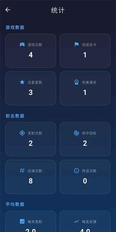 妙弹连珠游戏图1