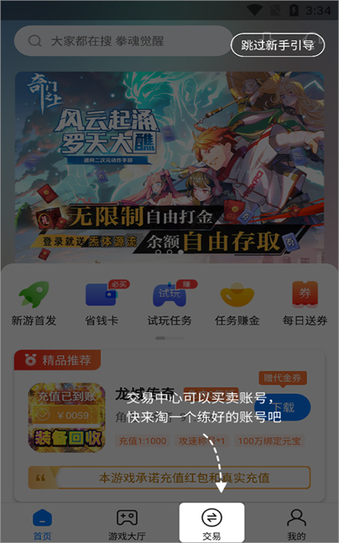 BT狗游戏盒app图3