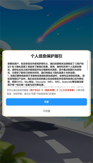 梦想巴士游戏图3