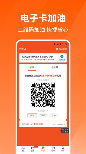 牛卡福司机app图4