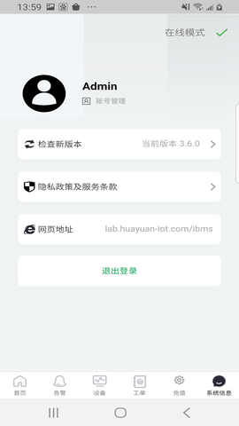 工业物联app图2