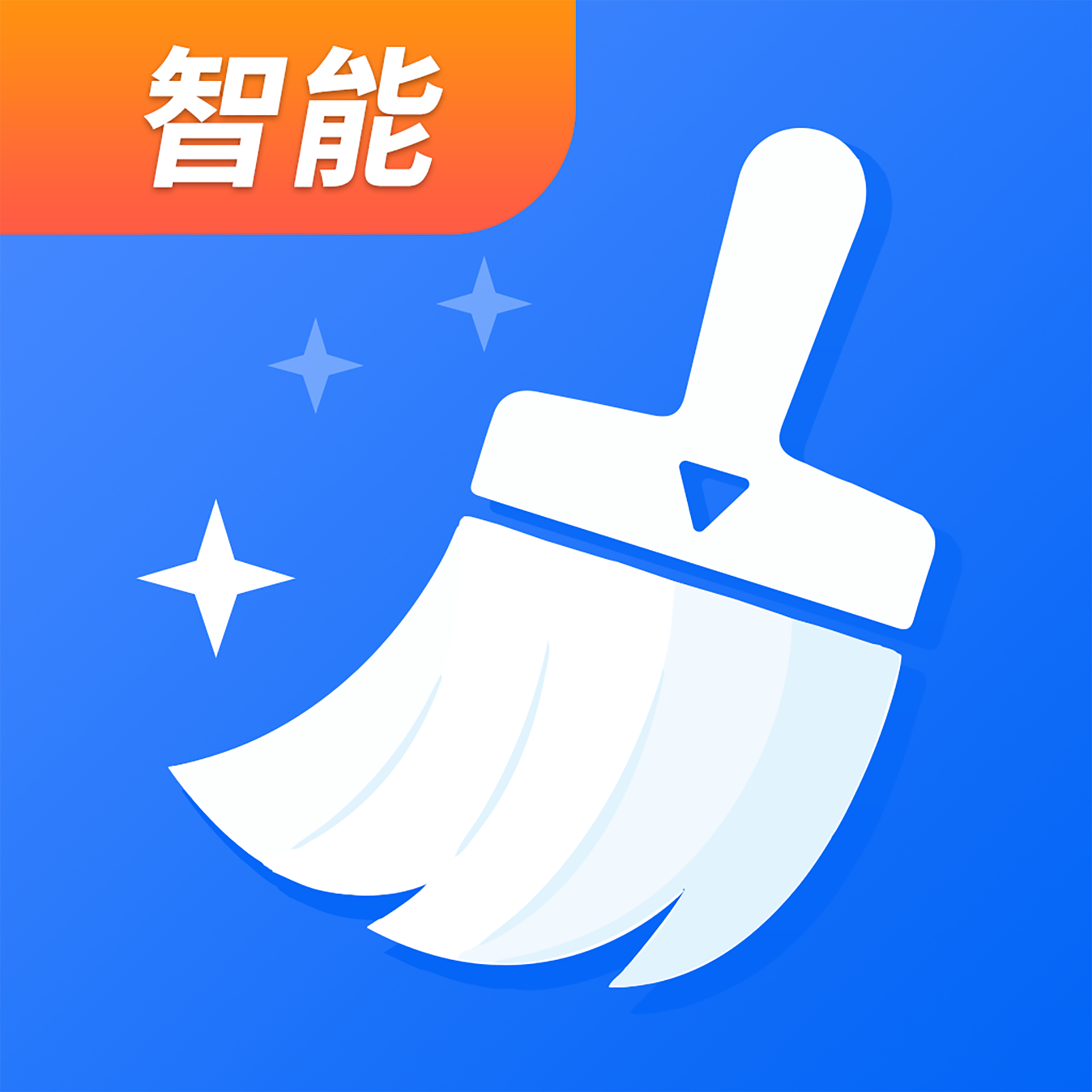 必备清理王app