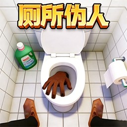 迷宫厕所挑战游戏