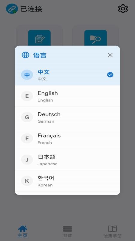 PM-Printer软件图3