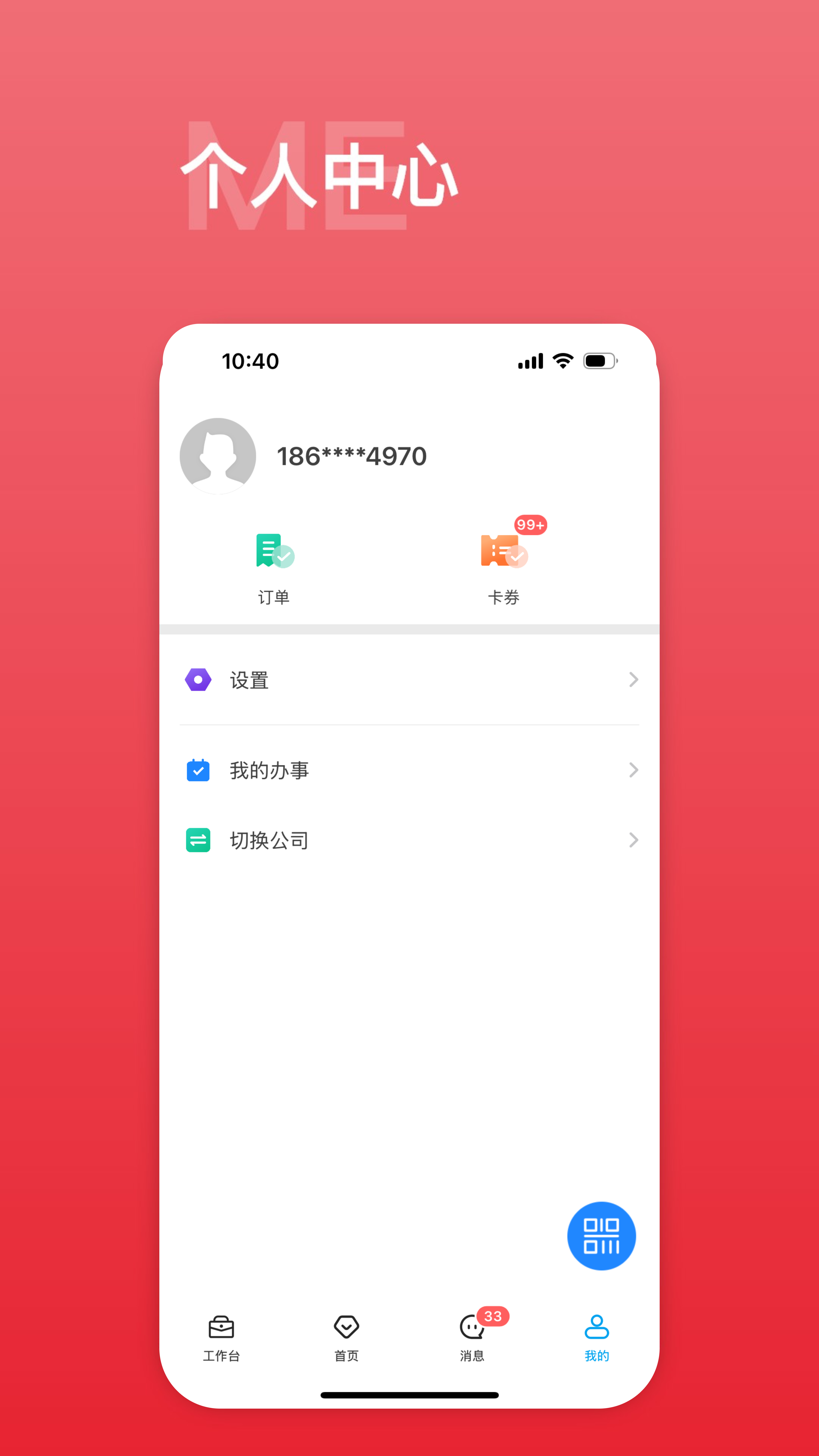 中海商务通最新版图3