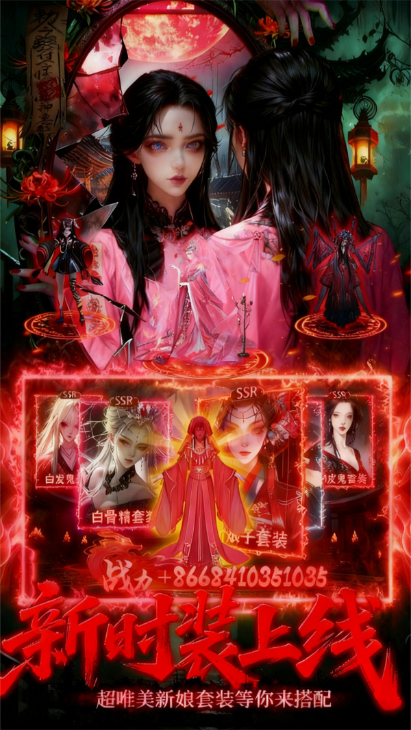 修真界手游图1