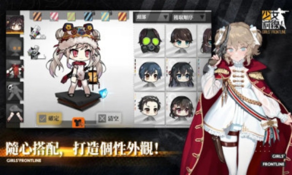 少女前线台服图1