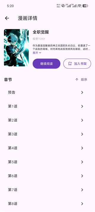wlcomics漫画