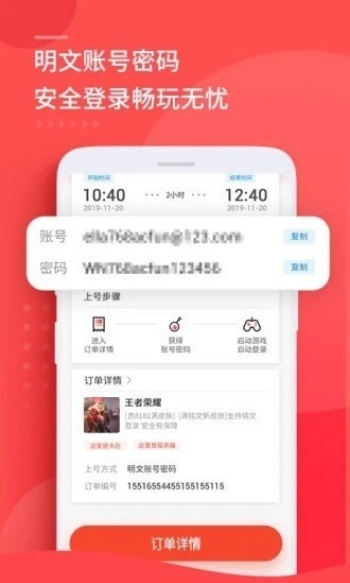 猛花租号app图4