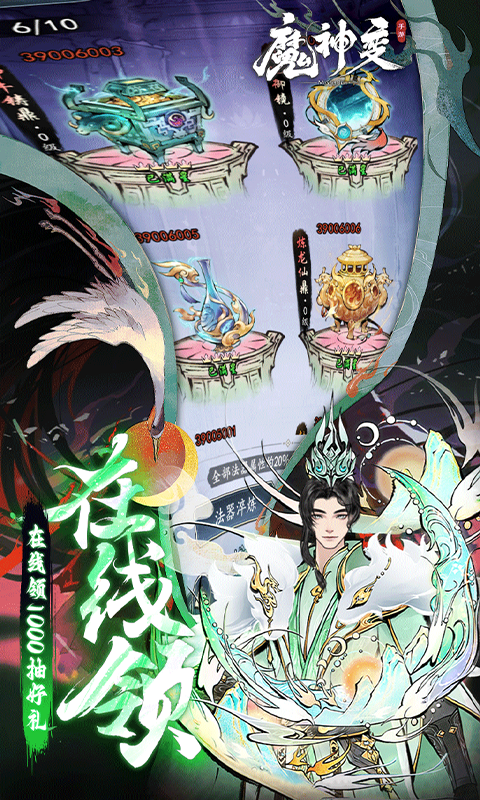 魔神变游戏木蚂蚁版图1