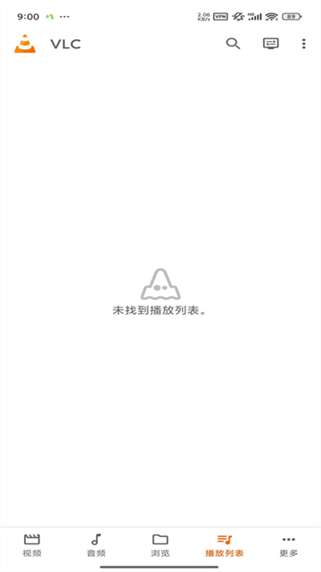 vlc播放器安卓版图1