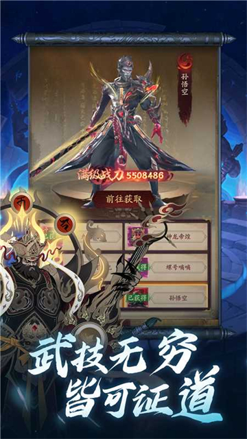 将魂师app官方版图1