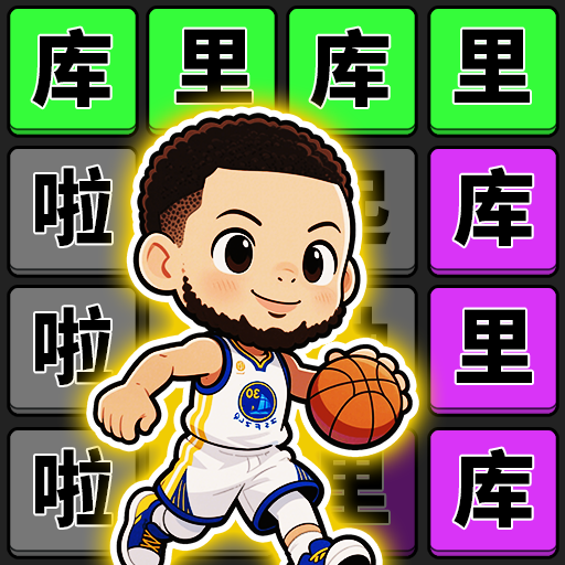 爆梗大作战游戏