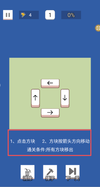我是消除王游戏图2