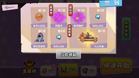 激斗战车游戏图1