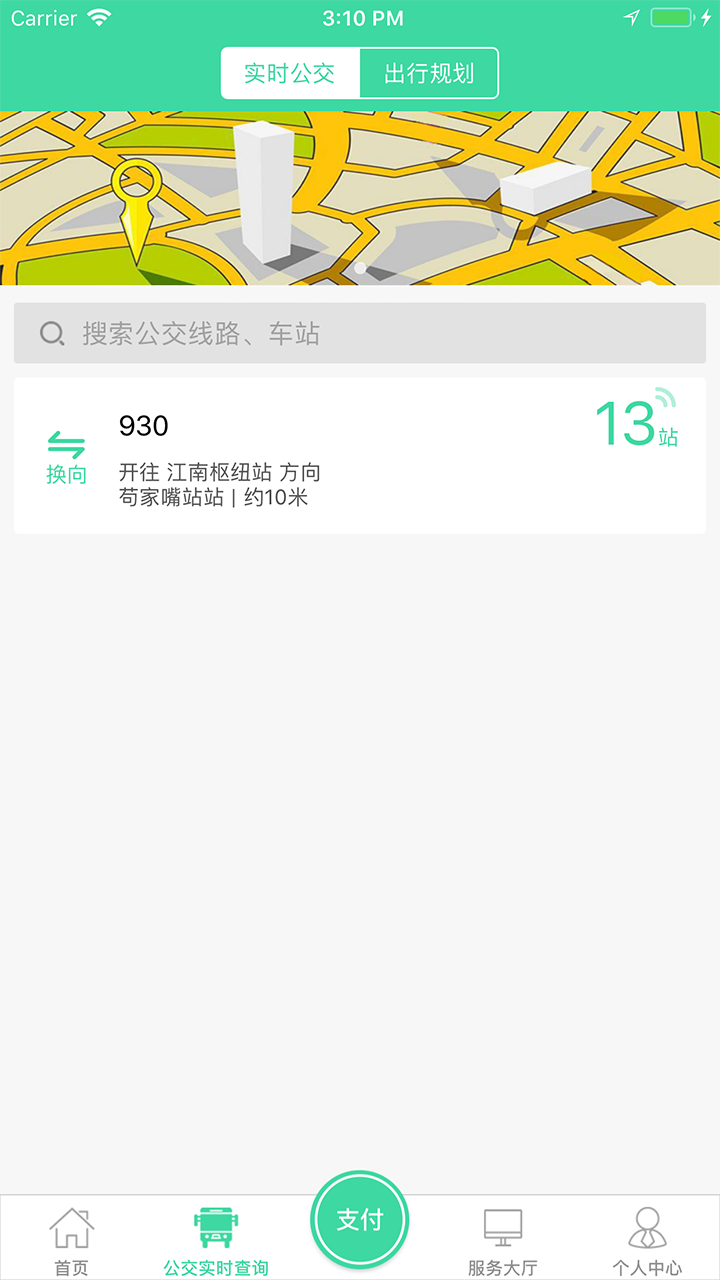 东城公交软件图1