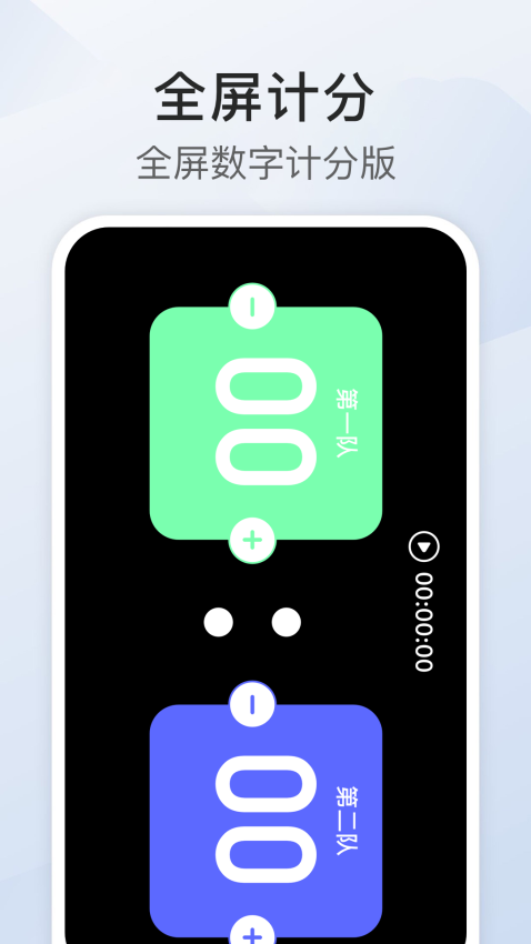比例助手app图1