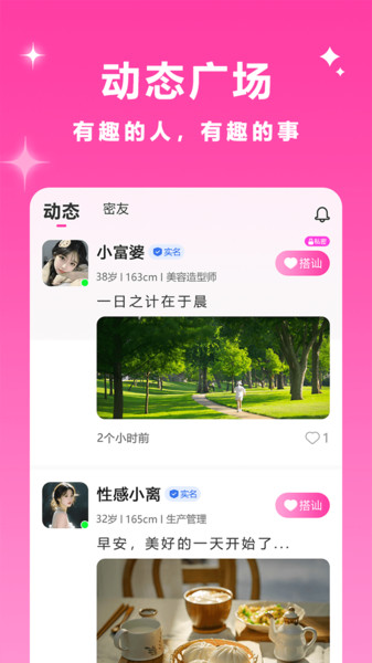 心可轻语app图2