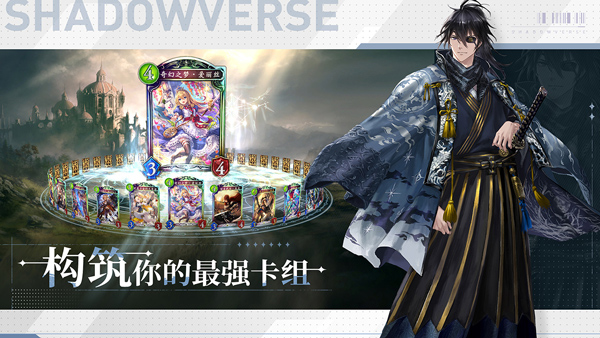 影之诗手游(Shadowverse安装器)图3
