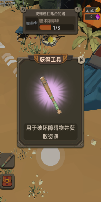 地城时代游戏图1