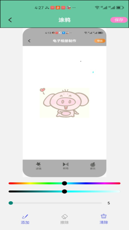 VO icet arnon回归版app图3