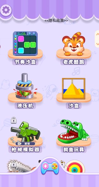 解压粉碎宝盒游戏图3