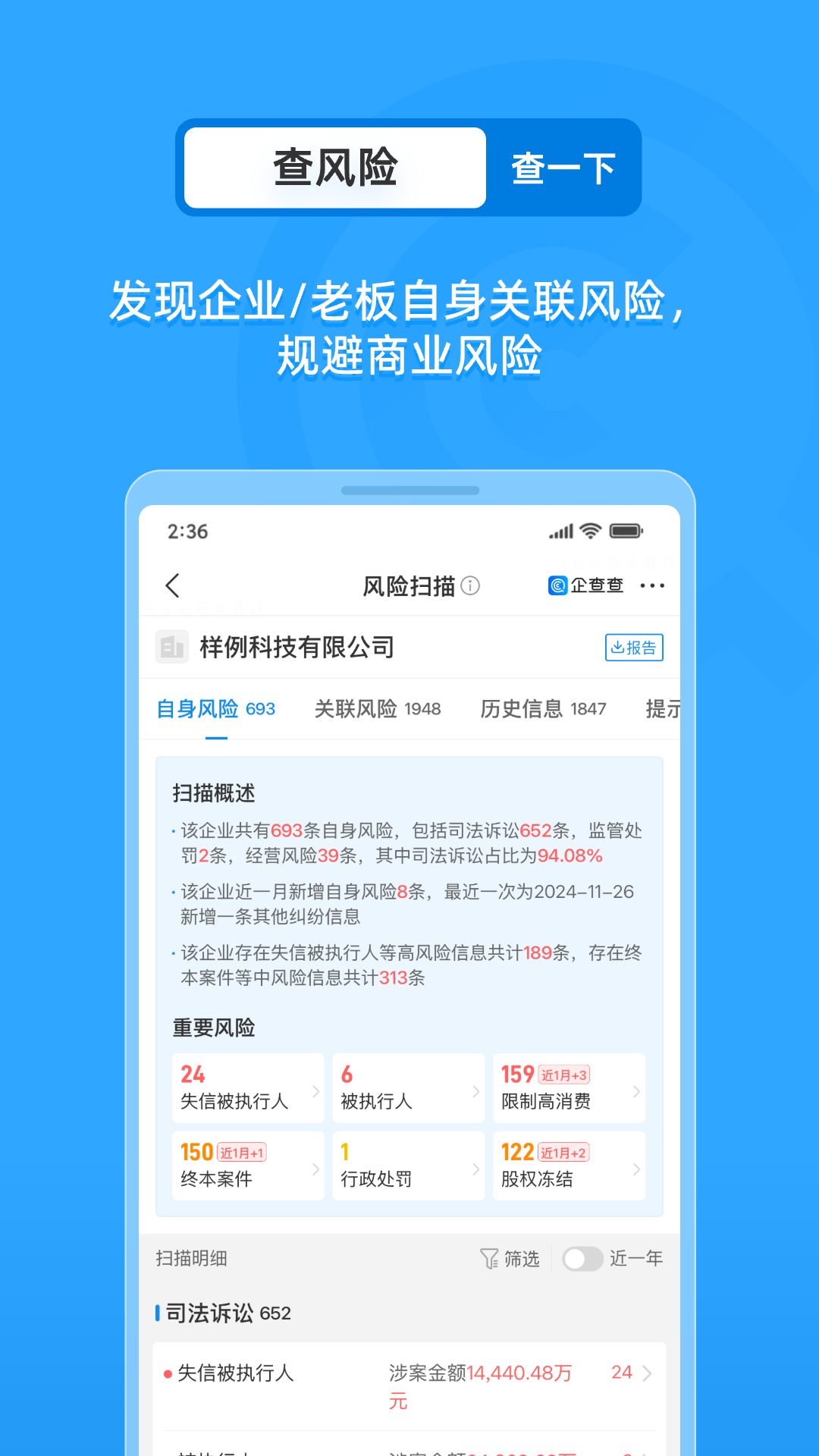 企业征信查询最新版图2