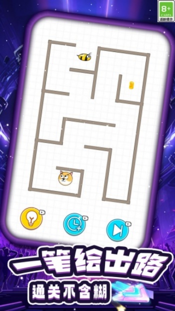 脑洞划线大闯关游戏图2