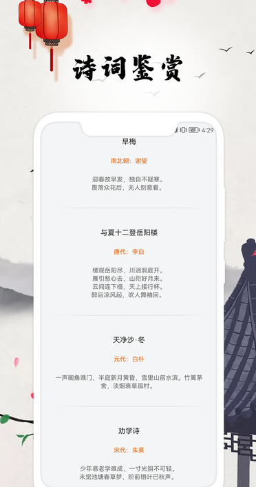 古诗词朗读app图3