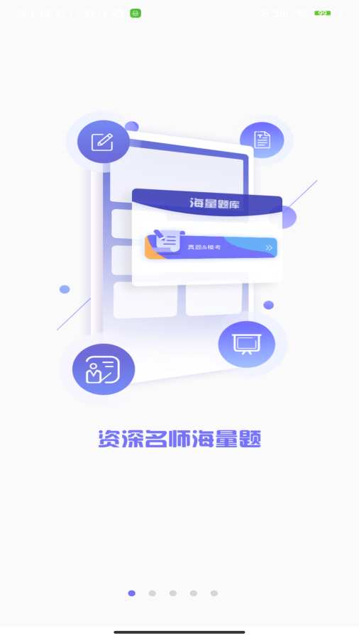 MAT智题库app图3