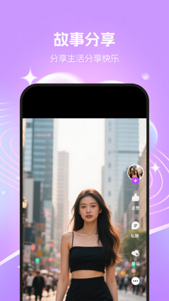 倾听app图1