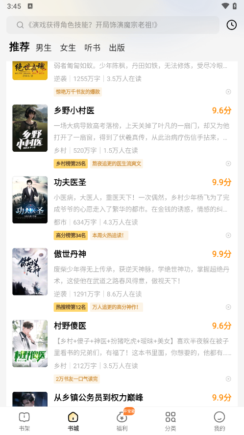 得间免费小说破解版图2