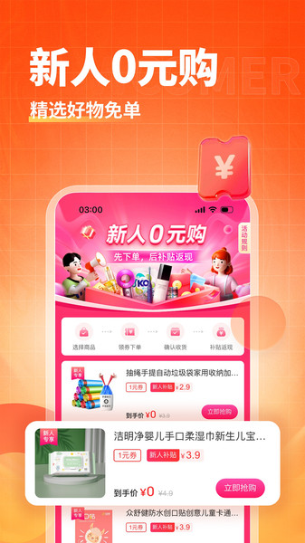 妙选美妆app图2