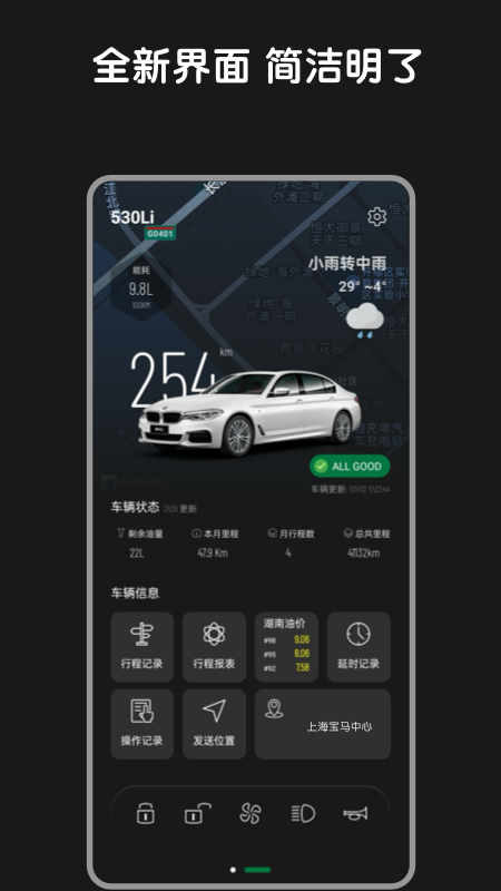 Bimmer控制器手机版图4