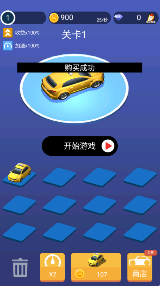飞车漂不停游戏图1
