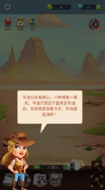 挖矿成富翁游戏图2